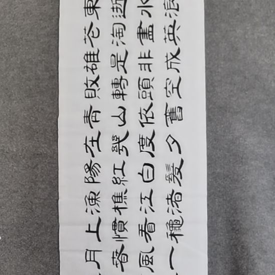 追***华书法书书屋书法作