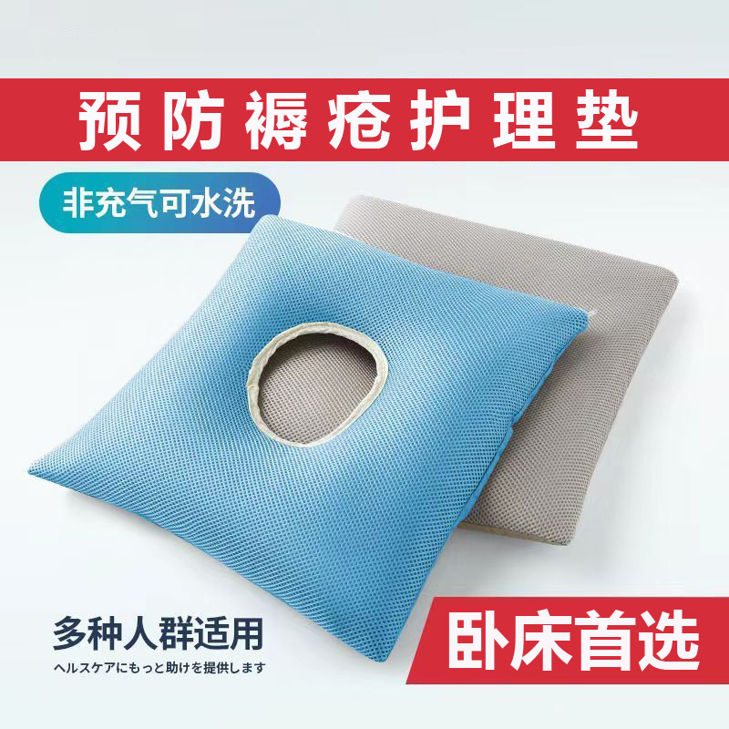 褥疮垫病人瘫痪专用防褥疮垫圈压疮垫护理屁股垫卧床老人久躺神器