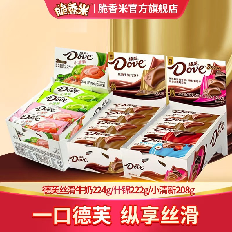 德芙丝滑牛奶224g/什锦混合口味222g/小清新混合口味208g盒巧克力