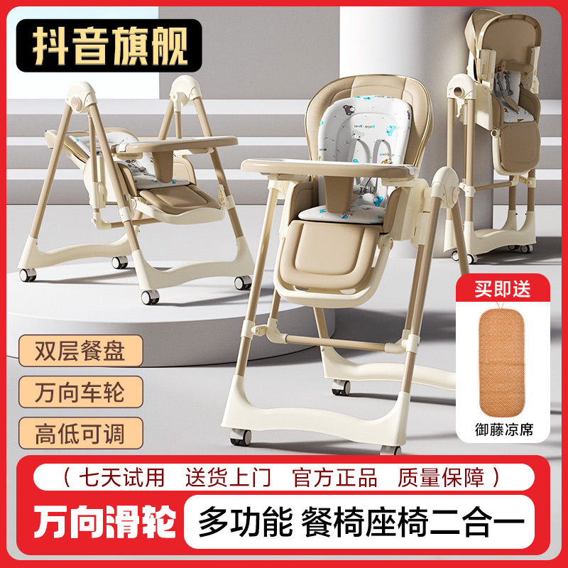 婴幼餐椅置物可躺可折叠多功能家用婴儿餐桌椅儿童吃饭婴儿摇摇椅