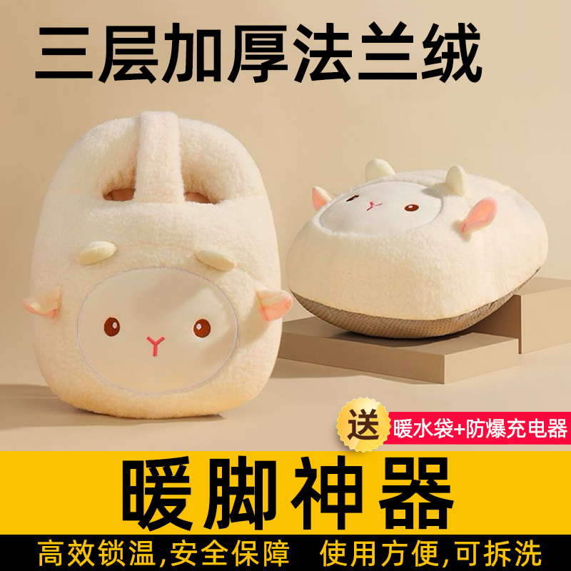 暖脚宝插电加热鞋充电办公室取暖加热暖手宝冬天家用脚冷暖脚神器商品图