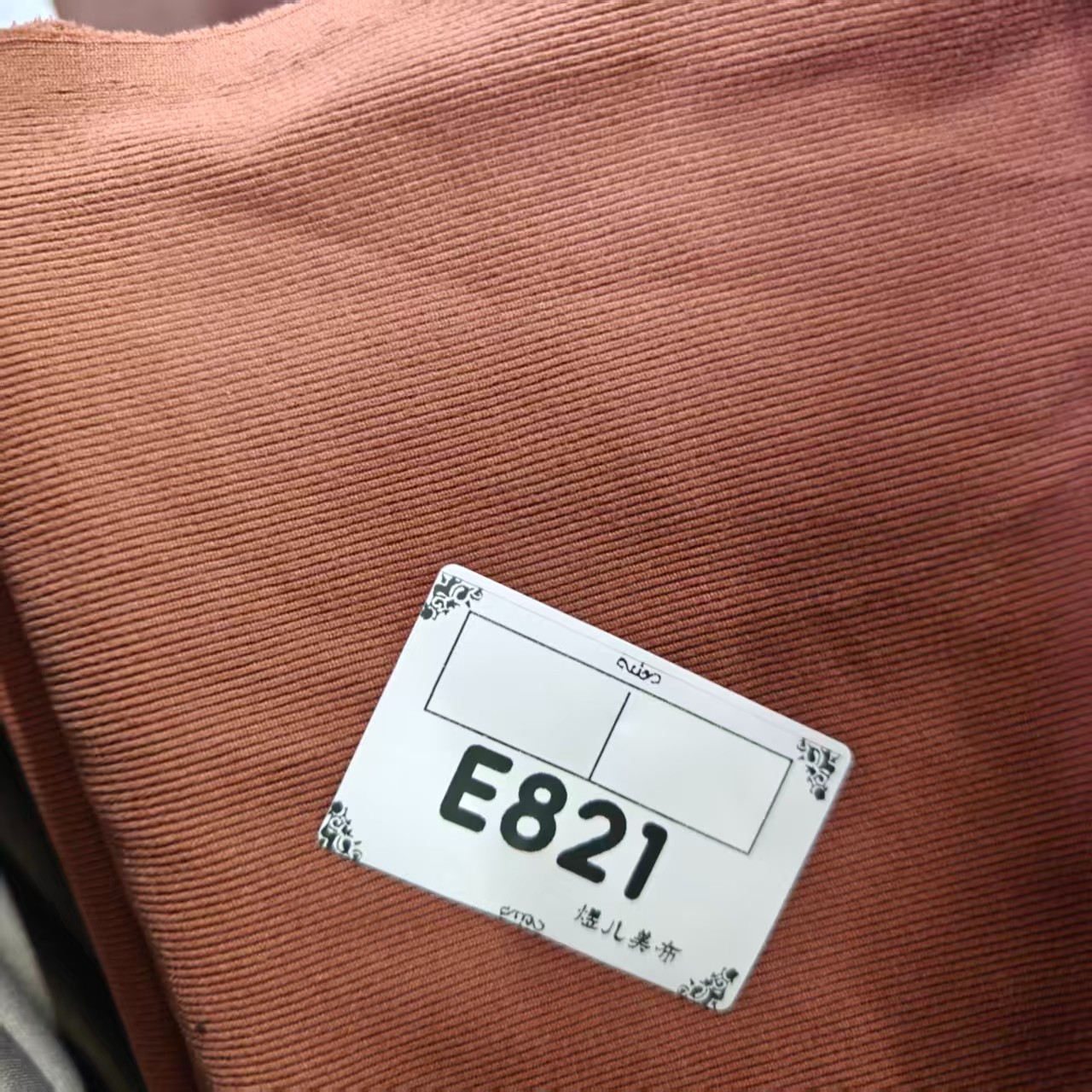 821铜棕小郎速暖绒布料