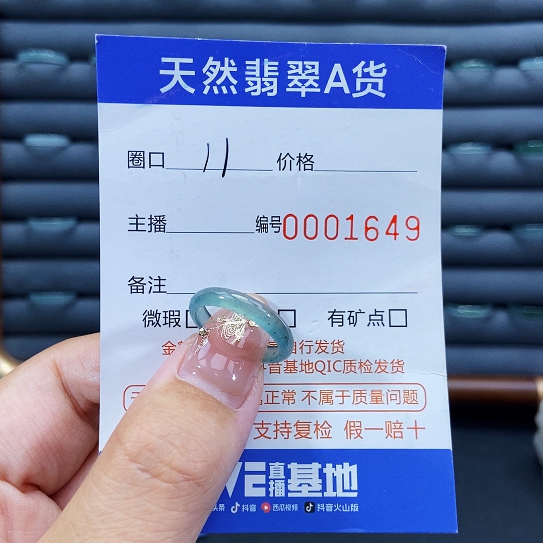 翡翠未镶嵌戒指戒指