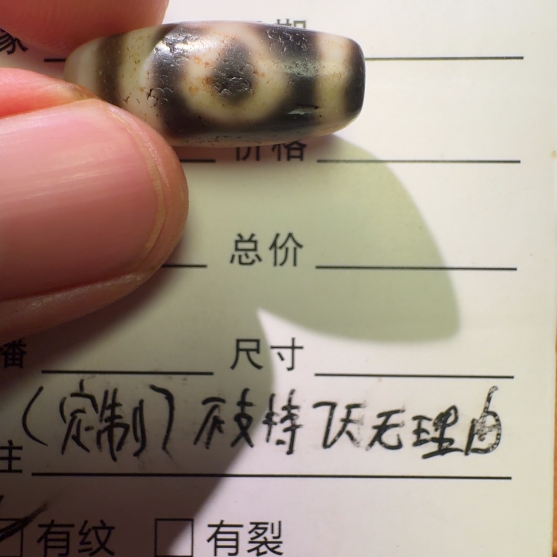 玛瑙/玉髓珠宝半成品未镶嵌钱***转