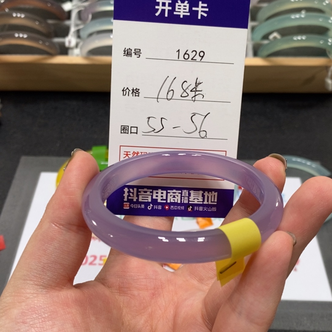 玛瑙/玉髓手镯未镶嵌1629