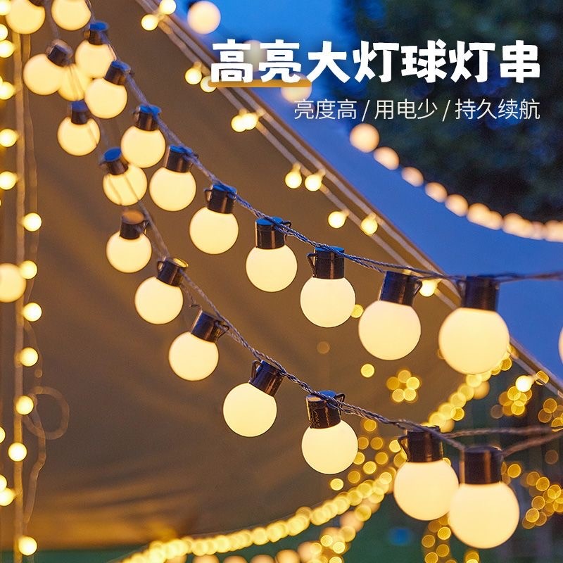 户外防水大圆球氛围灯串用于露营婚庆庭院帐篷营地装饰太阳能灯串
