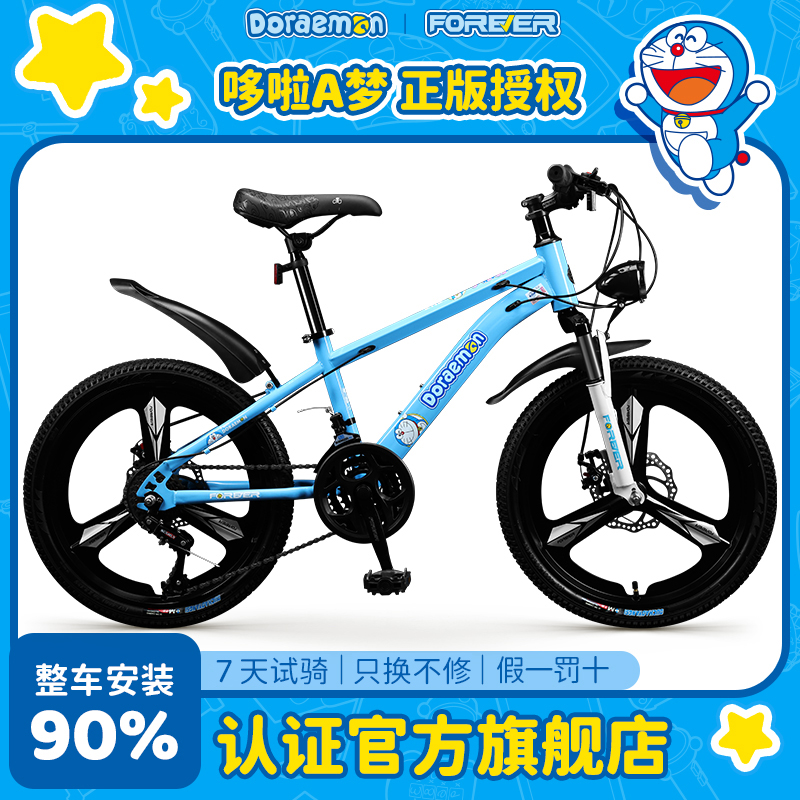 永久儿童自行车哆啦A梦联名款学生青少年男女变速脚踏单车GX1050