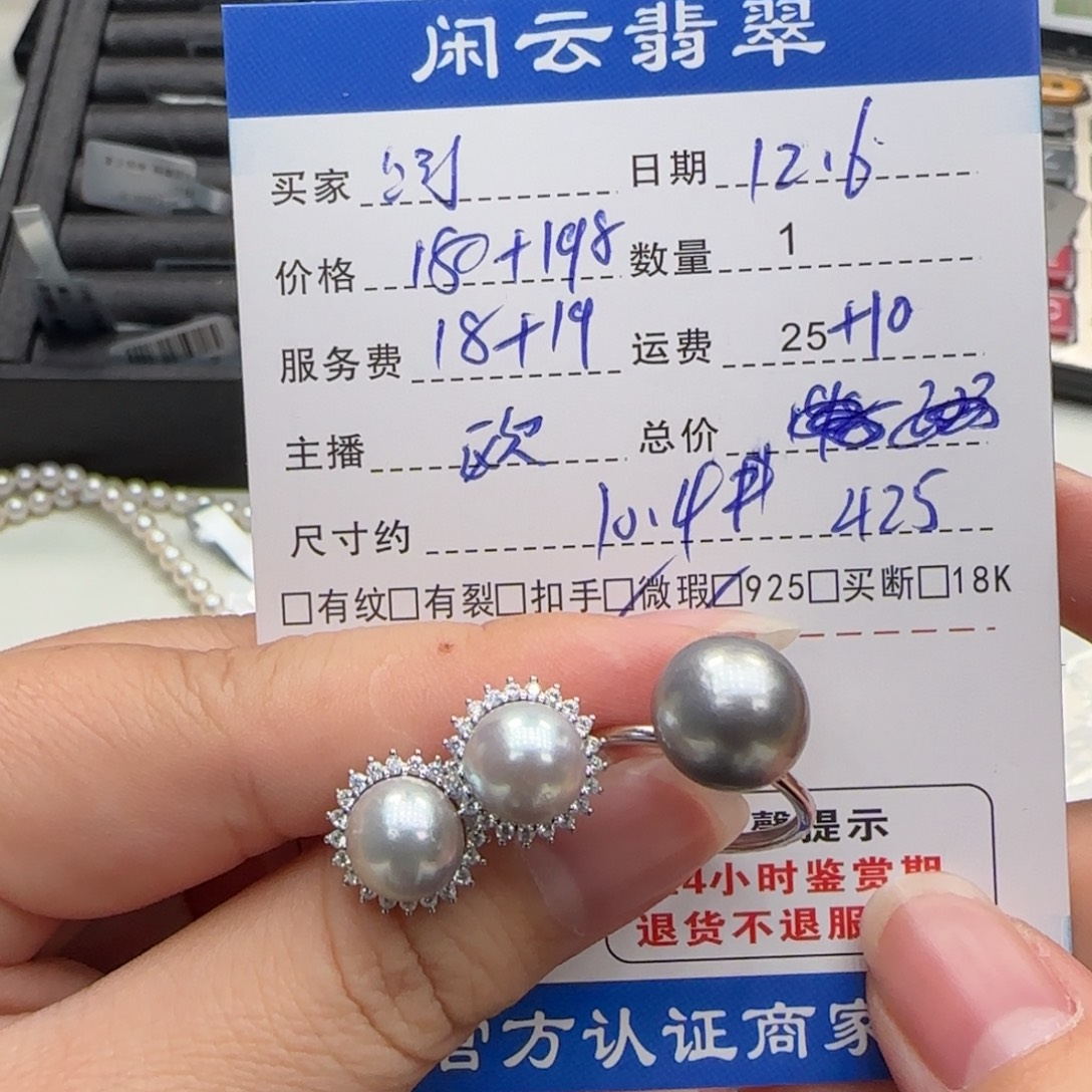 呵***呵银S925镶嵌耳饰海水珍珠