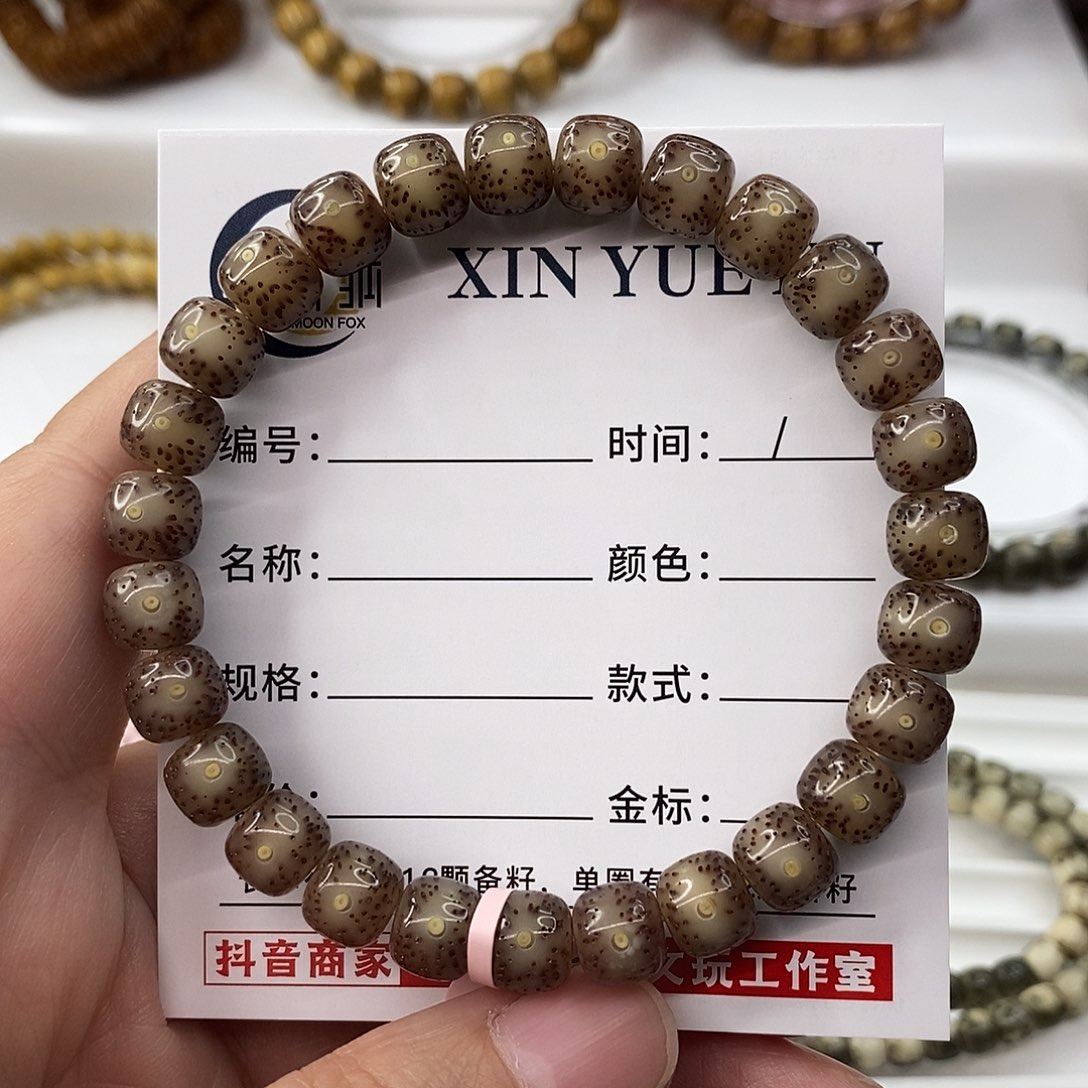 手串星月菩提卡8粉冰细星C