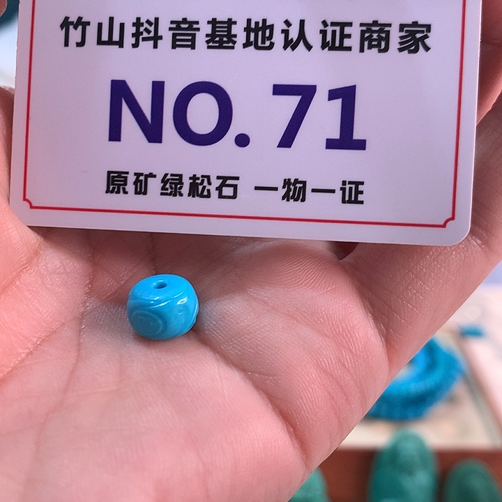 绿松石未镶嵌珠宝奇石