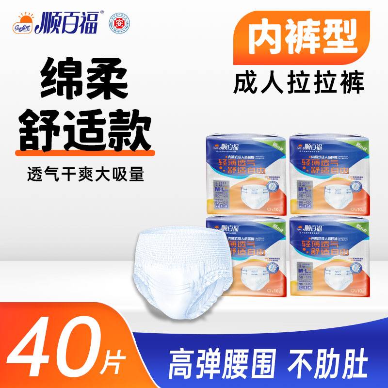 成人拉拉裤内裤式纸尿裤老年人尿不湿高腰加厚均码防侧漏经济批发