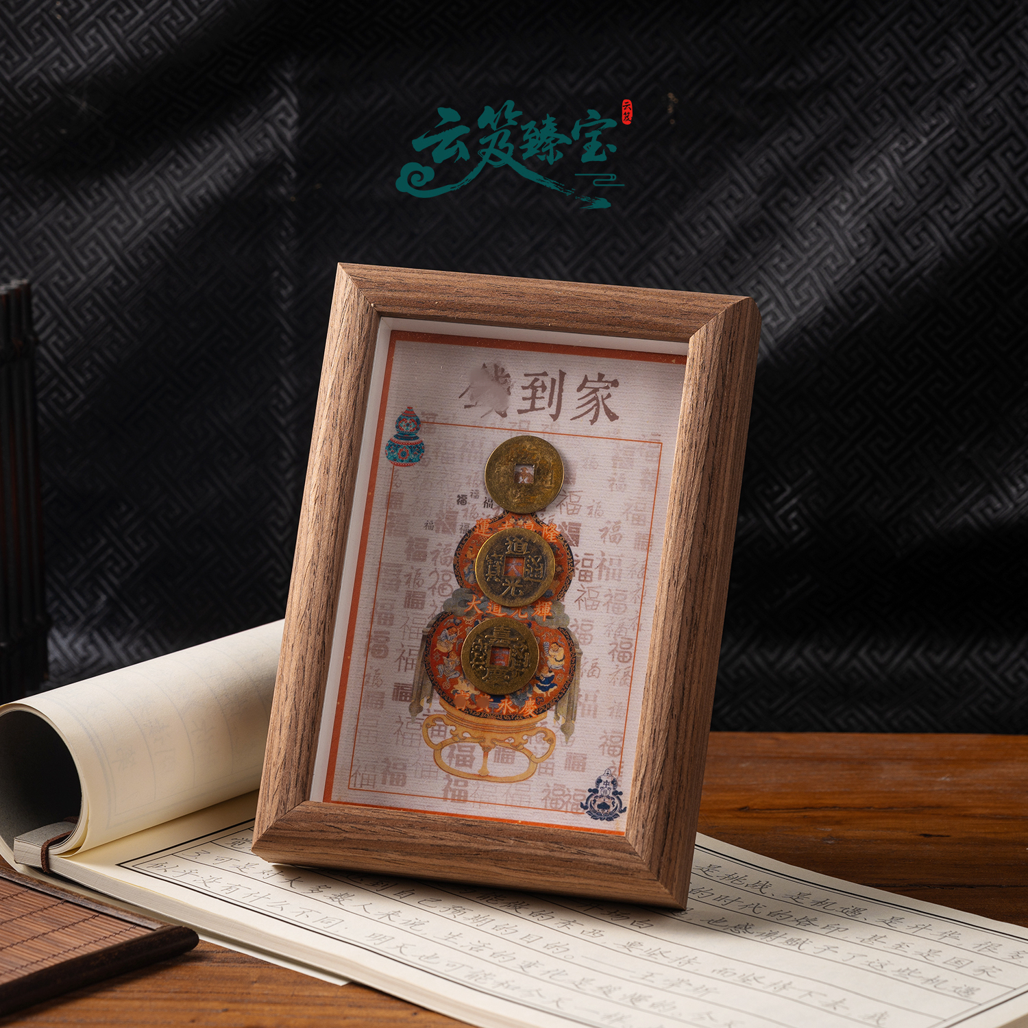 云笈【乾道嘉】祝福摆件