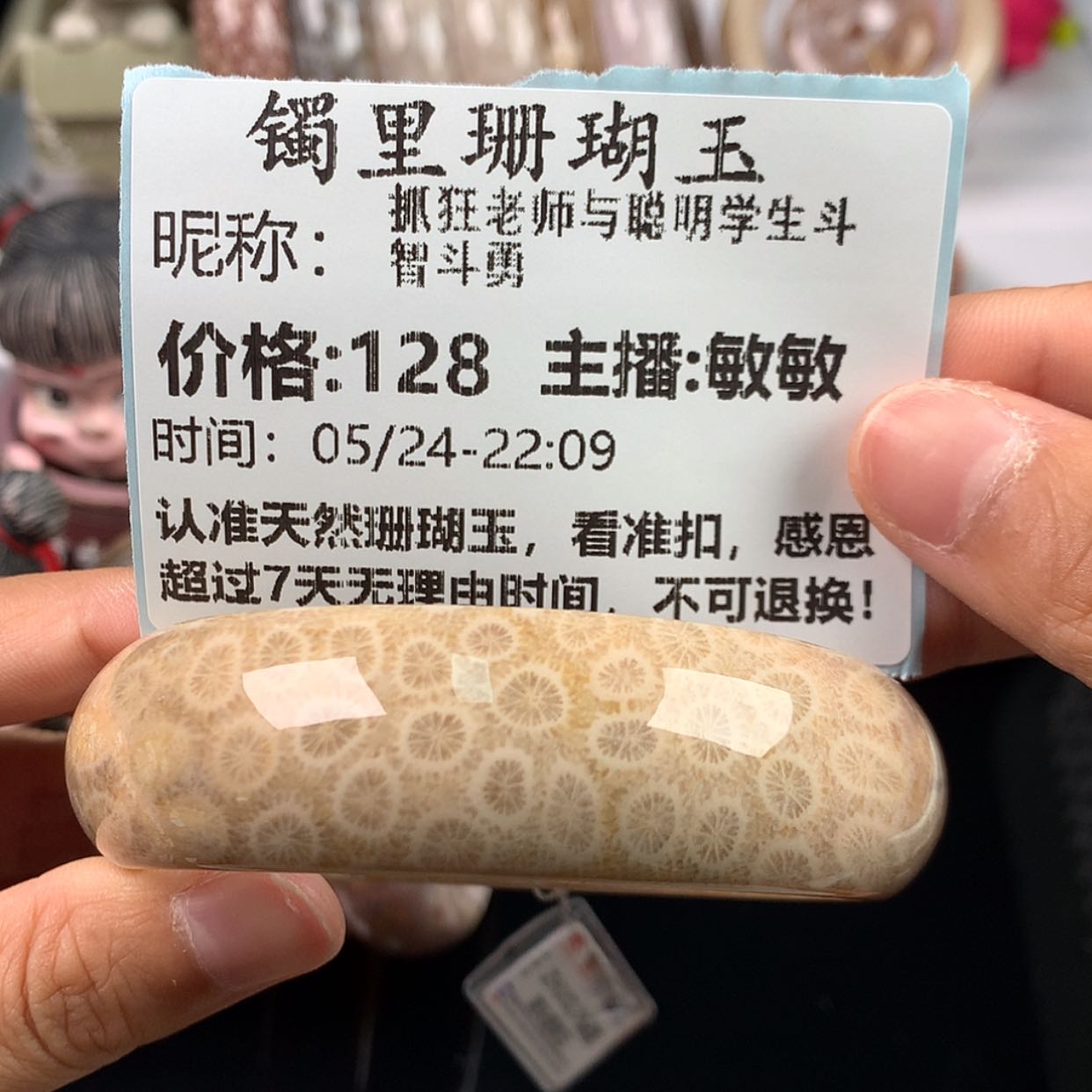【闪购商品】硅化珊瑚（珊瑚玉）手镯未镶嵌抓****勇