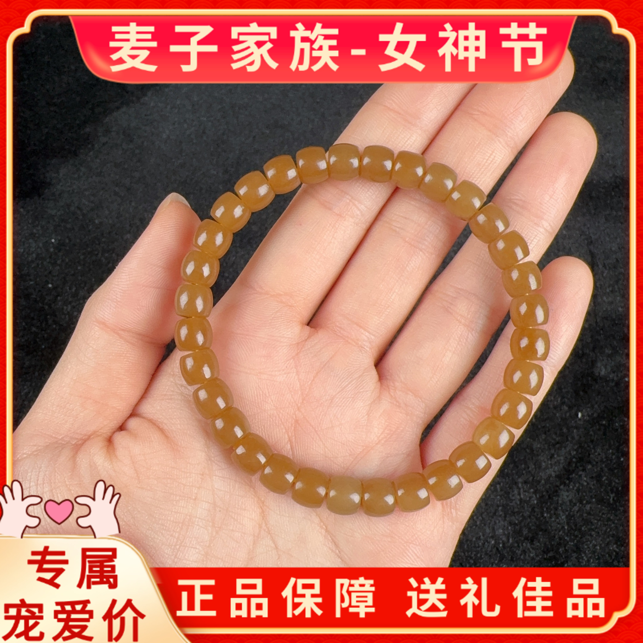 【麦子家族】天然和田玉糖玉直切手串6-7多样性发1ESC729