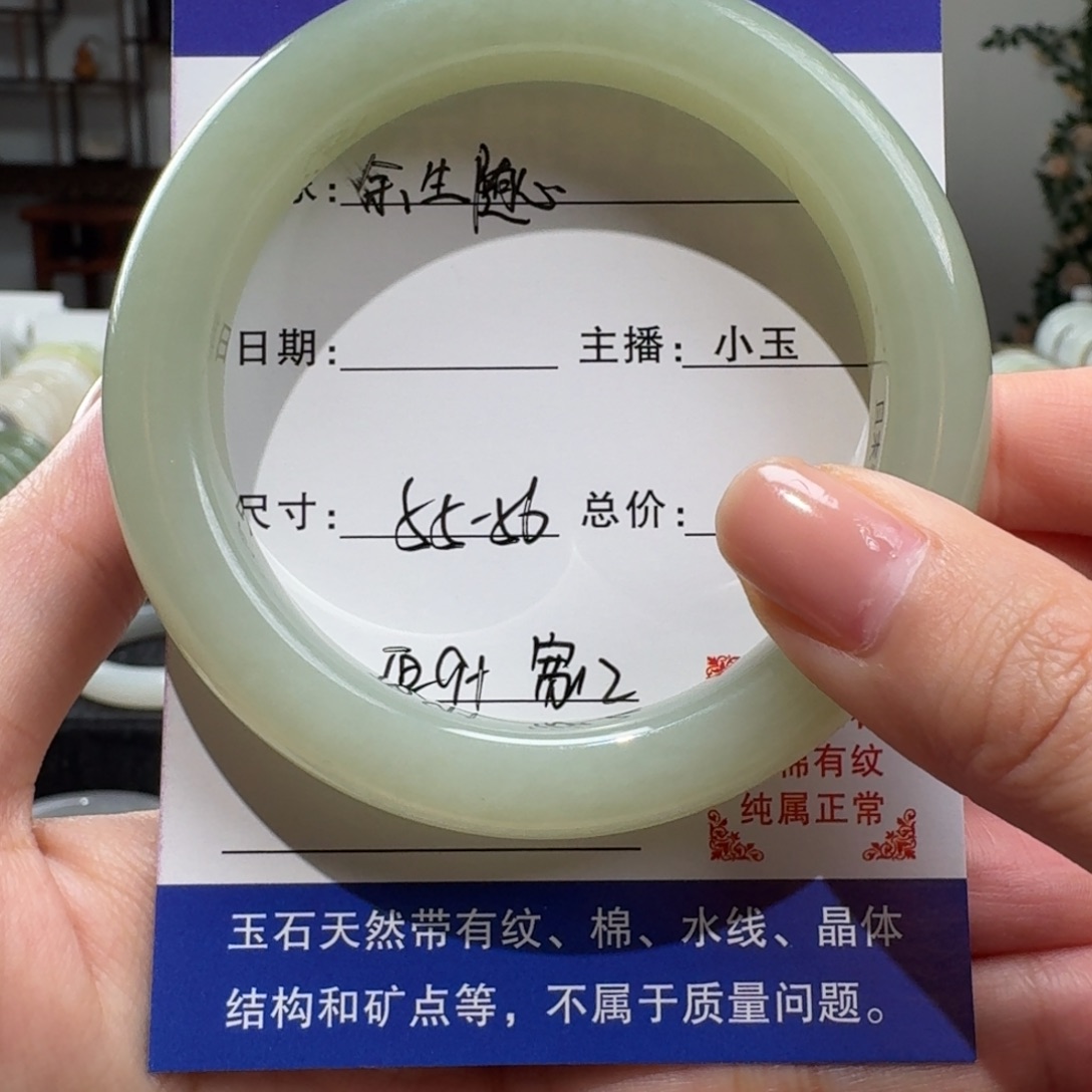 和田玉18K金镶嵌手镯