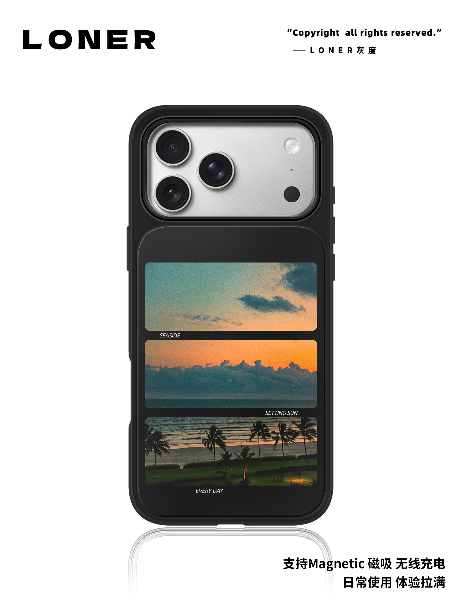 椰树海边磨砂磁吸黑边苹果16promax/15小众高级防摔17Pro防摔