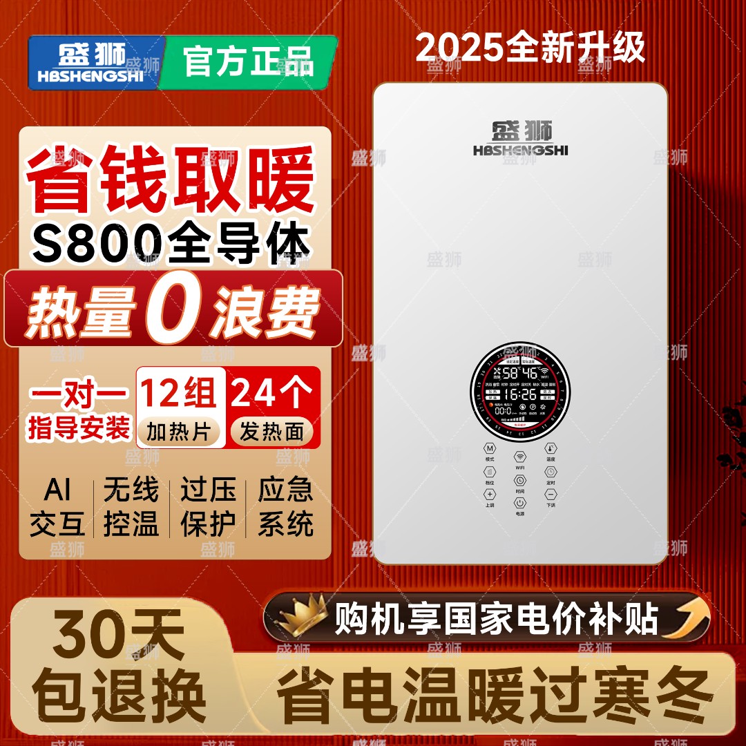 半导体超导体全导体电锅炉家用商用取暖电采暖炉220v380v三相电