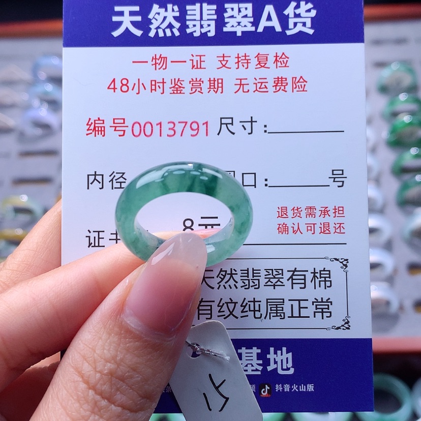 【闪购商品】翡翠戒指未镶嵌翡翠