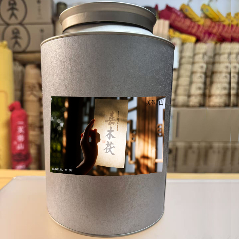 【赠送闷泡杯】芙蓉山安化黑茶芙蓉原叶2017年嘉木茯1kg