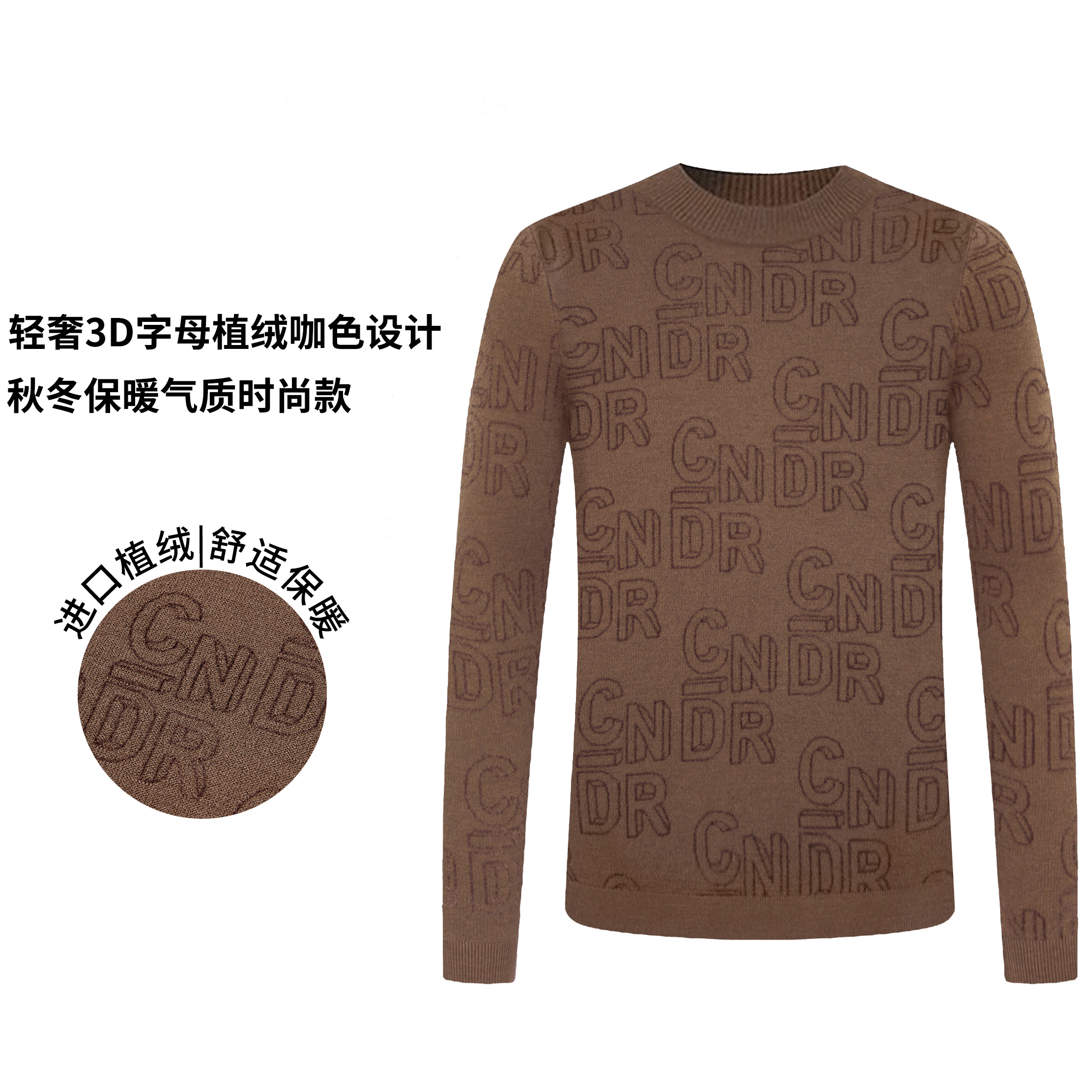 CND卡纳狄尔男装25秋冬轻奢中古风澳毛植绒logo时尚修身羊毛衫男