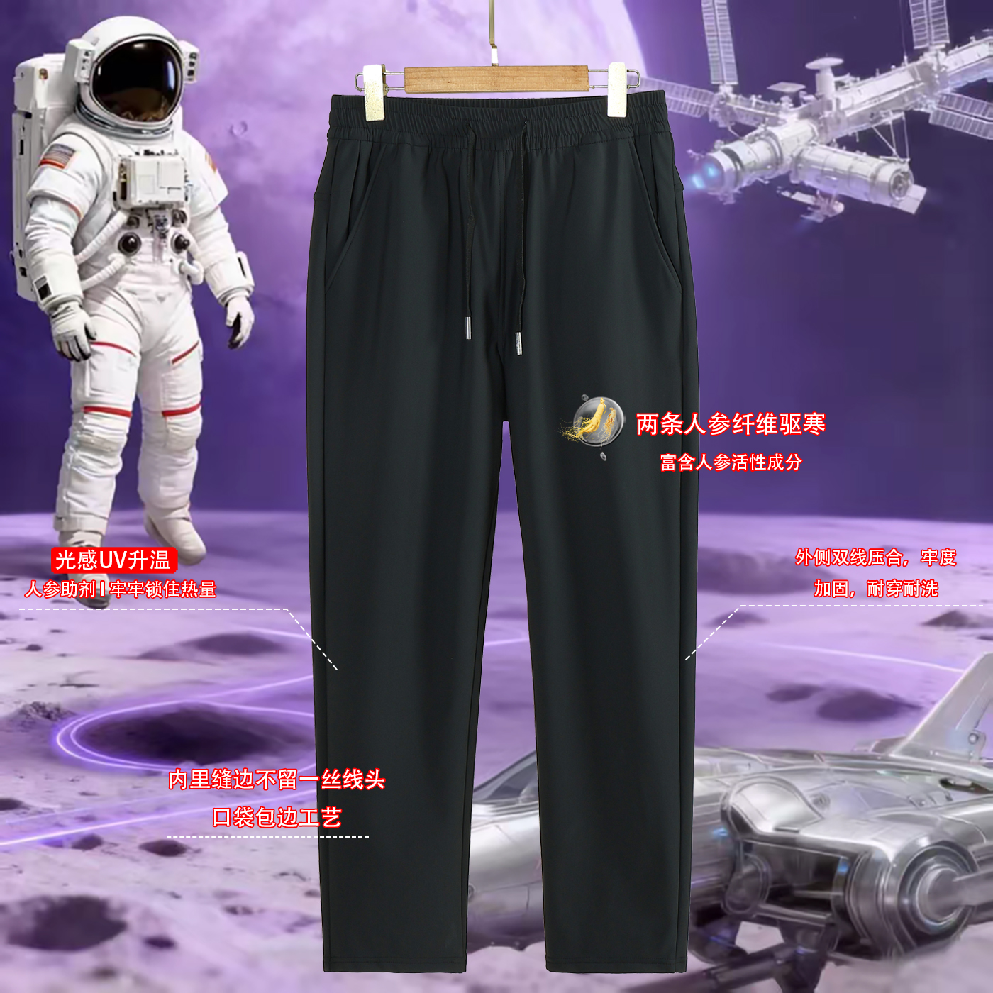 【男女同款】新款人参纤维舒适休闲裤运动直筒人参裤2