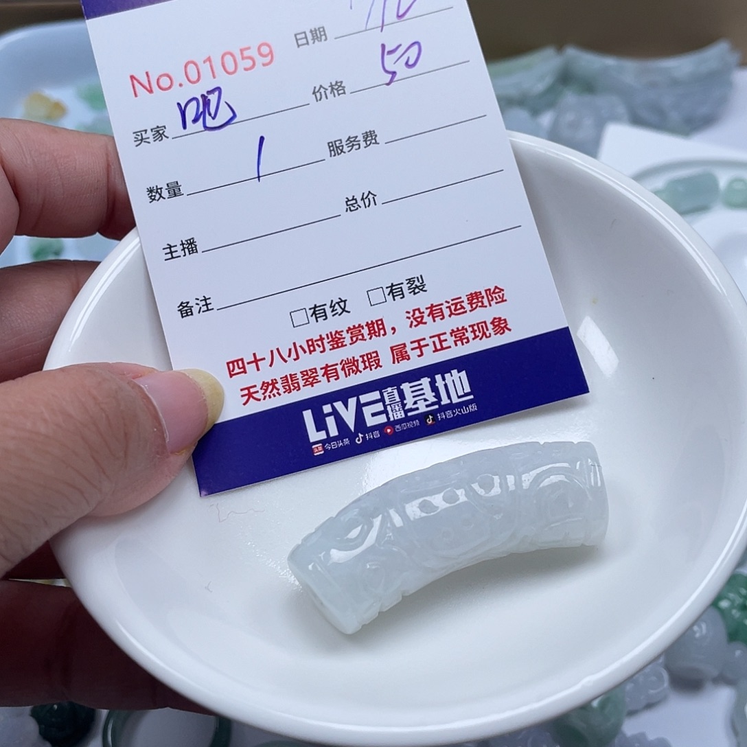 吧***啦翡翠未镶嵌颈饰5667