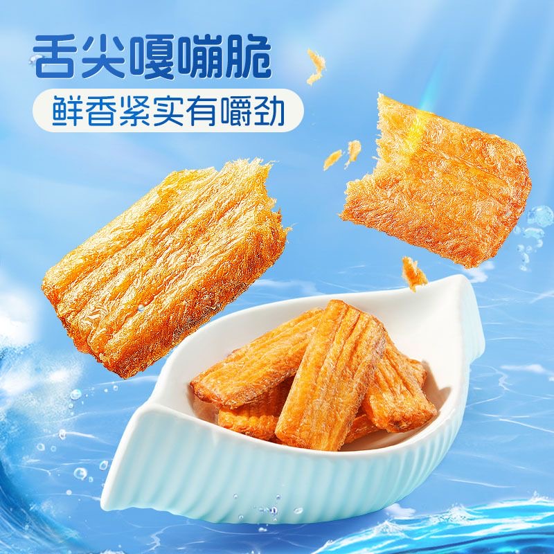 香海带鱼酥酥脆刀鱼酥非油炸开袋即食休闲零食海味特产低脂健康