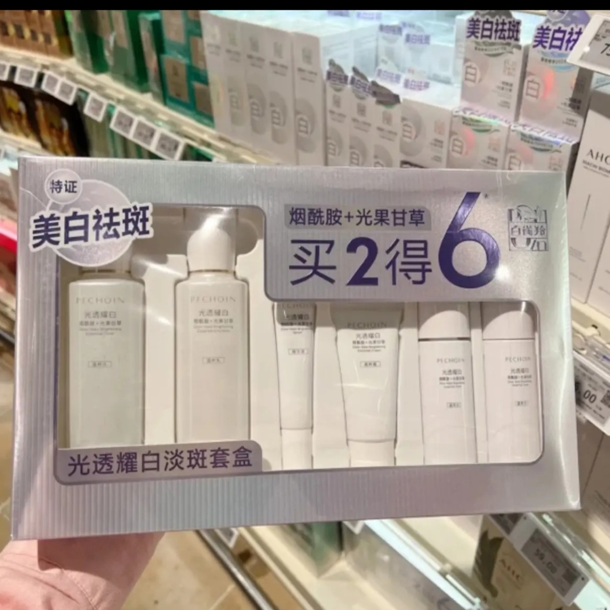许昌网红超市代购提亮紧致水乳精华蜜护肤套盒