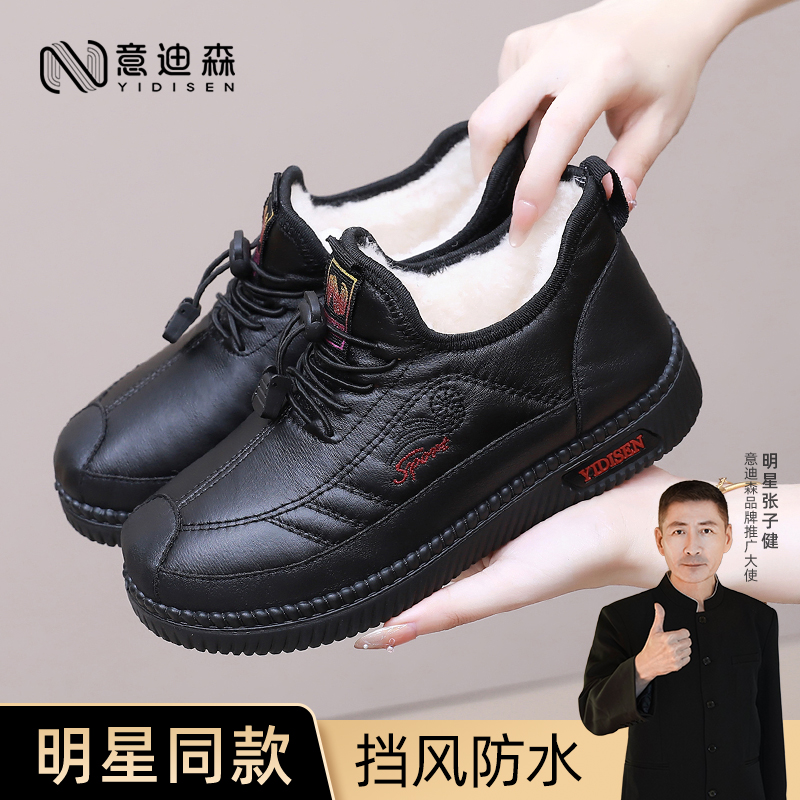 意迪森明星同款中老年冬季防水棉鞋雪地靴软底防滑妈妈鞋百搭靴商品图