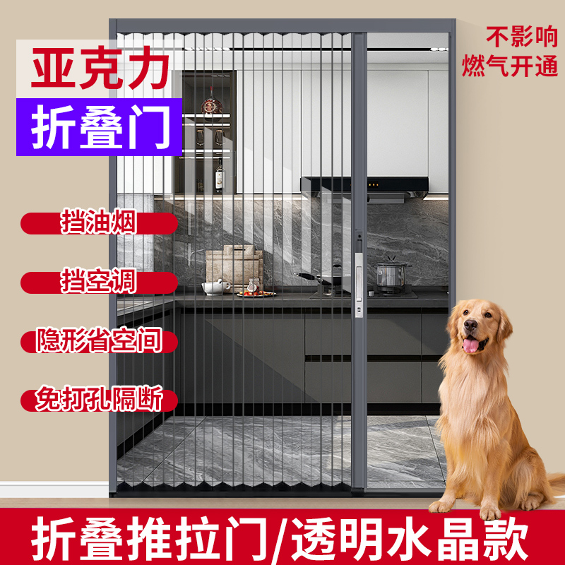 折叠铝合金门亚克力门纱门可定制可选择门板阳台厨房入户门商铺门