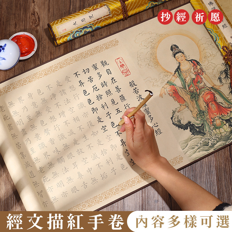 描红礼盒款临摹抄經宣纸上林赋书法小楷钢笔式软笔毛笔套装裱厚实