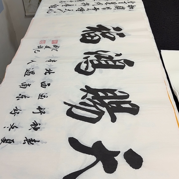 书法老师精品行书平尺