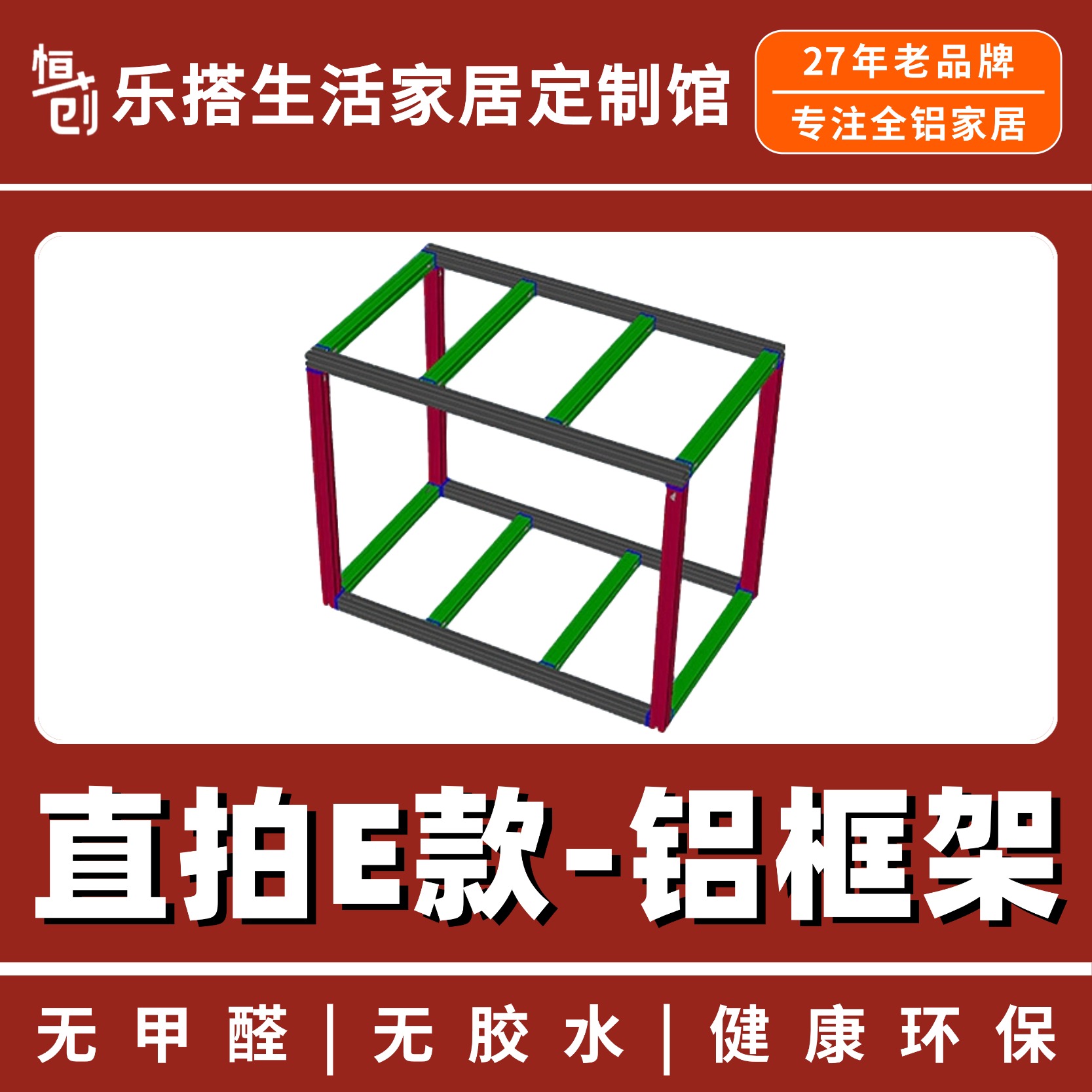 正合[直拍E款]鱼缸架工业铝型材鱼缸架结实支架定制铝合金鱼缸架