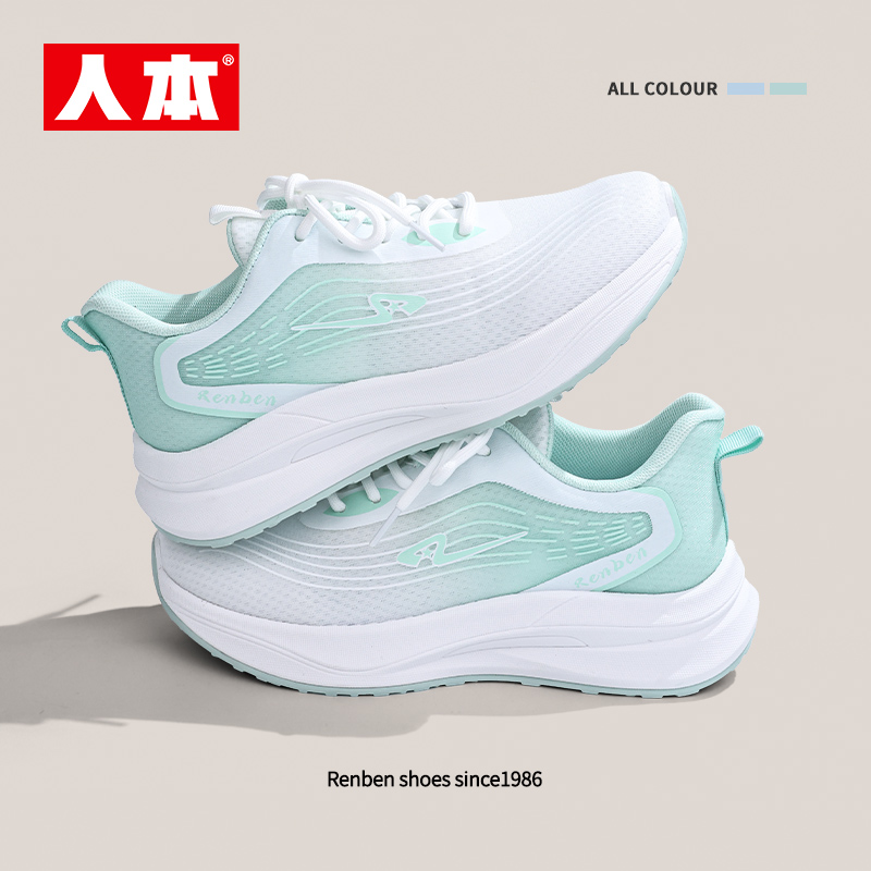 人本夏季新款休闲鞋子舒适减震健步鞋不累脚运动鞋网面透气跑步鞋