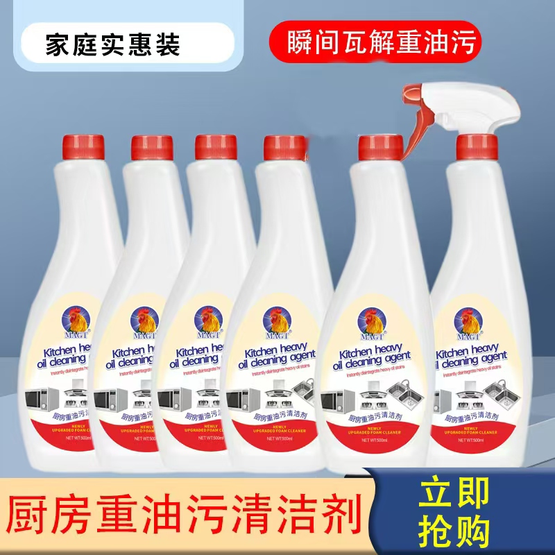 【6瓶装】厨房泡沫型油污净清洁剂家用去油污烟机灶台清洁剂