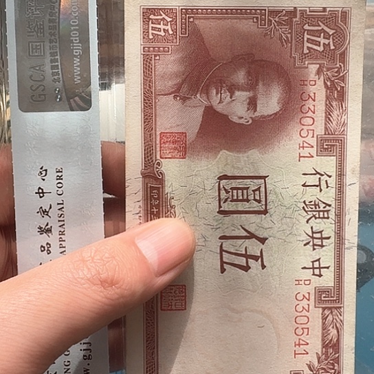 吾爱收藏流通旧品