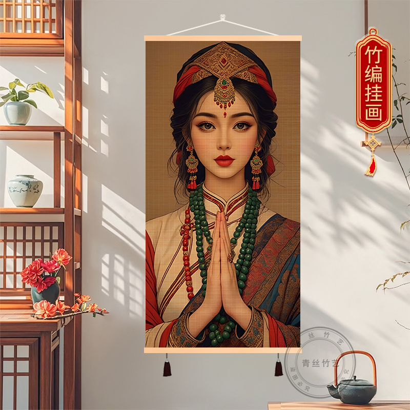 竹编装饰画藏族女孩卓玛玄关客厅背景遮挡墙壁画卧室竹帘挂画禅意