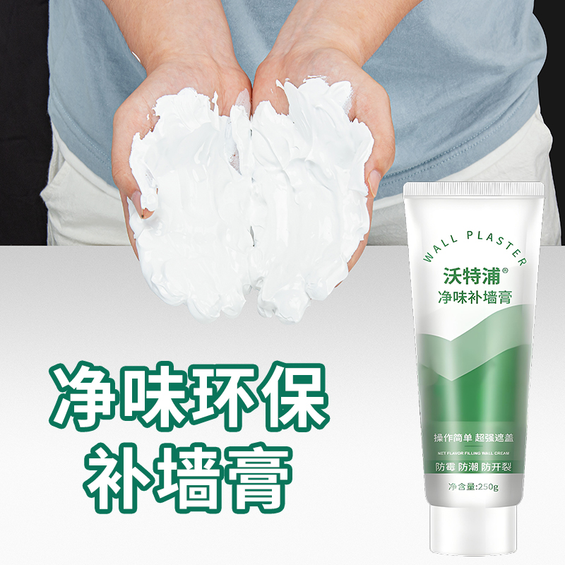 【2号】 补墙膏墙面修补白色墙壁内墙防水修复刮补缝腻子环保