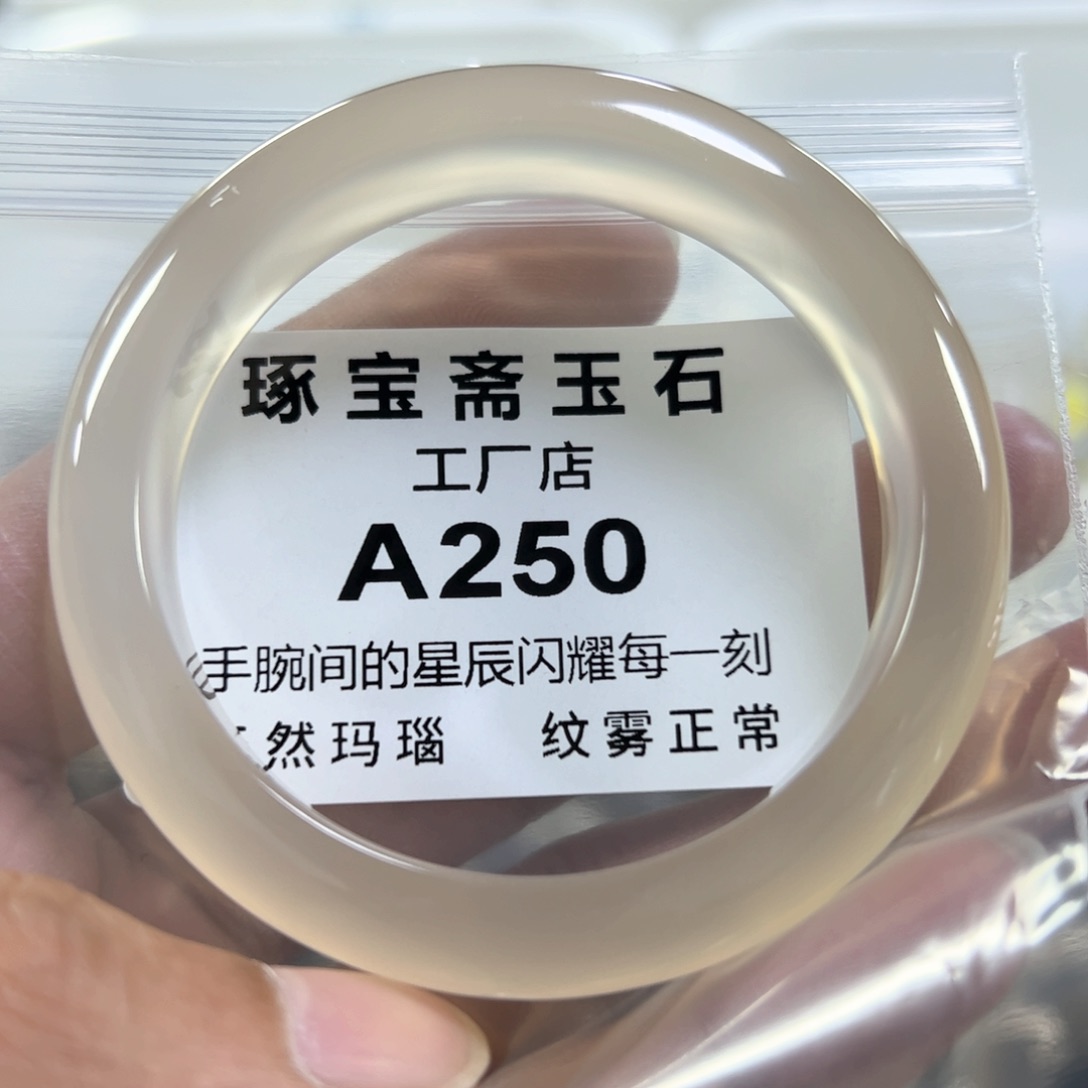 玛瑙/玉髓手镯未镶嵌汉****吖57