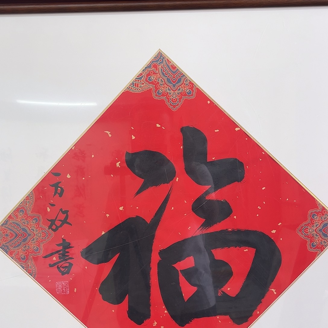 书法111111111111111111