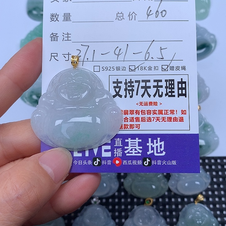 翡翠未镶嵌颈饰天然