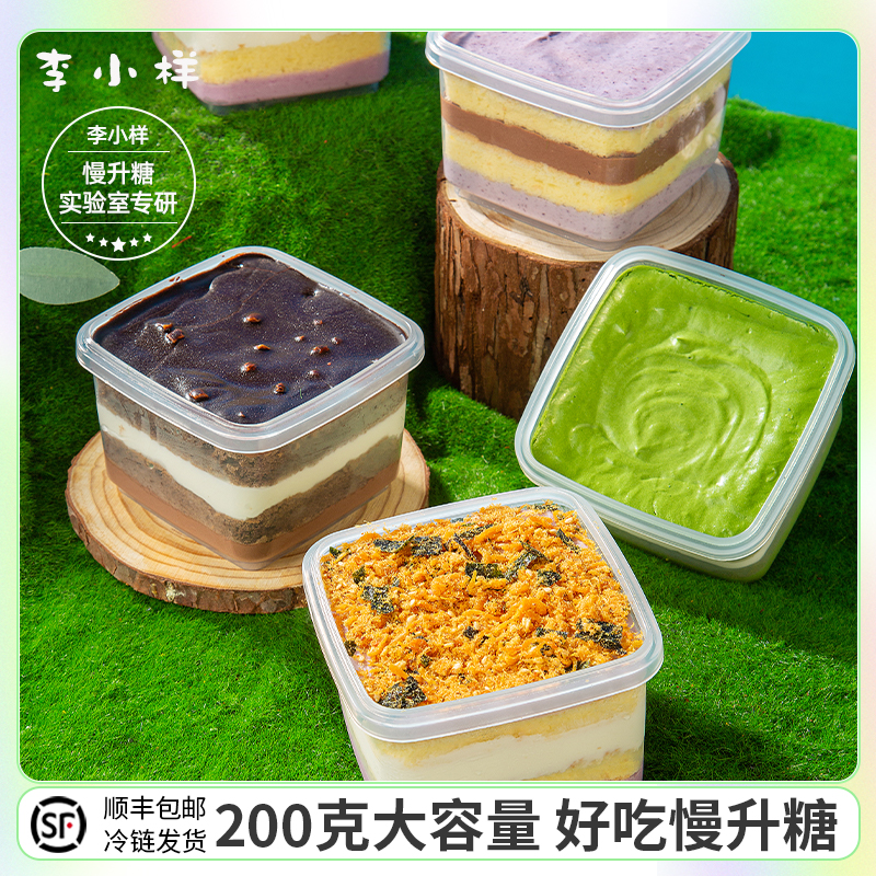 魔芋脆皮梦龙罐子蛋糕抹茶蓝杨莓网红碳低水下午茶0无蔗糖甜品