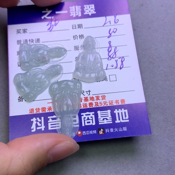 翡翠挂件未镶嵌甜****）