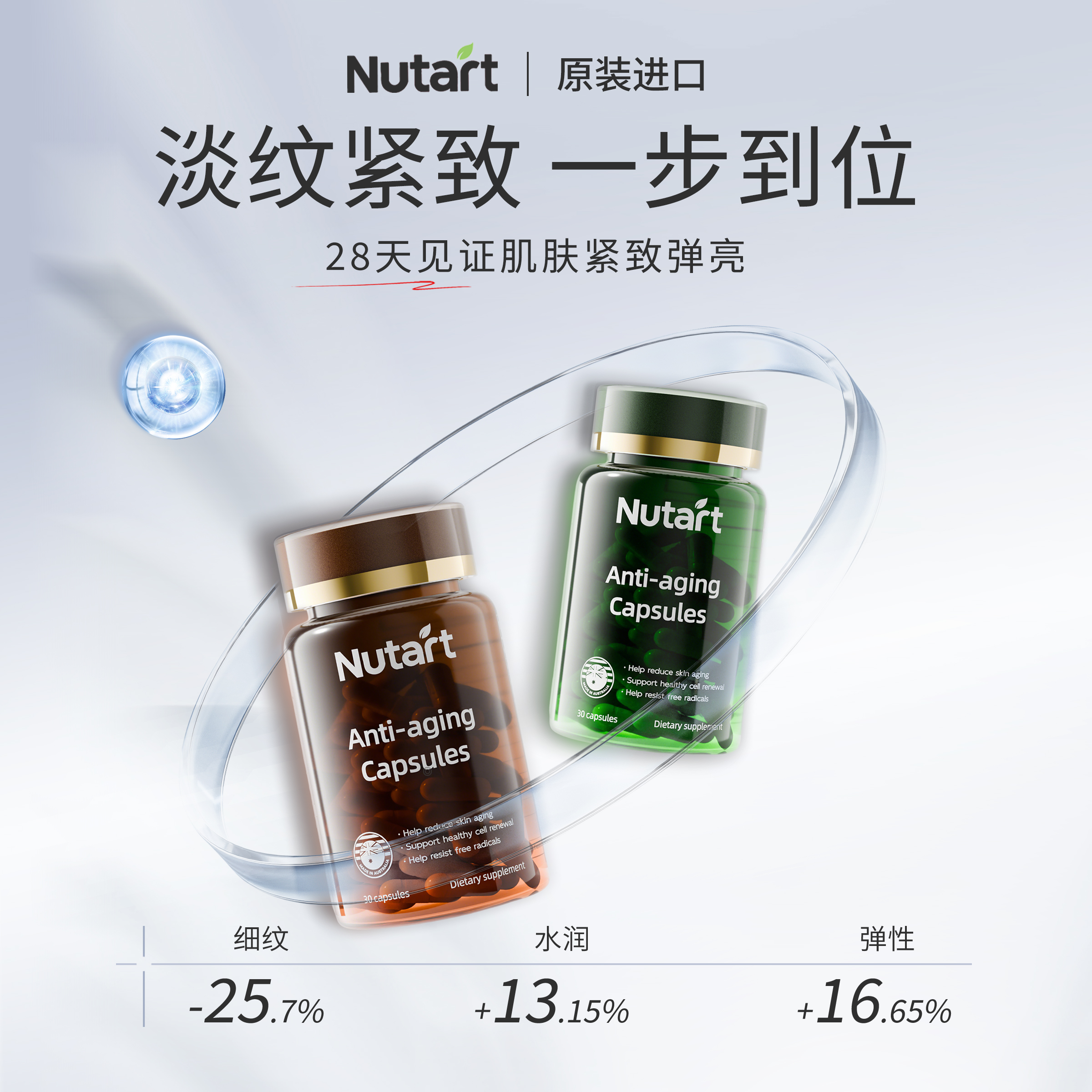 【纽塔瑞Nutart】L型麦角硫因小棕瓶内服胶囊99.99%高纯度30mg/粒