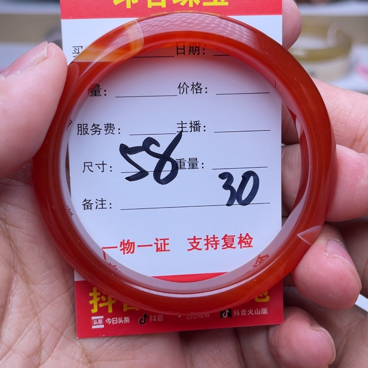 【闪购商品】玛瑙/玉髓手镯未镶嵌