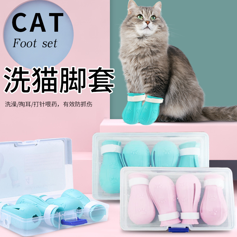 宠物洗澡猫脚套防抓猫爪套宠物用品洗猫袋宠物脚套宠物鞋子