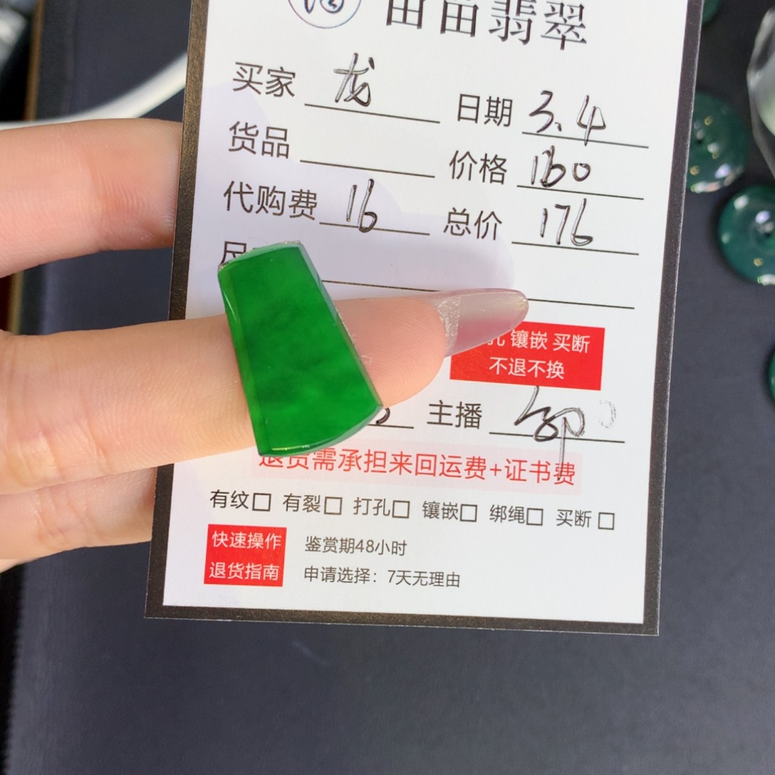 翡翠散珠龙翡翠翡翠