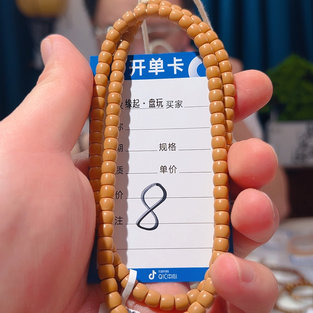 橄榄核手串老挝核尖109。5.7