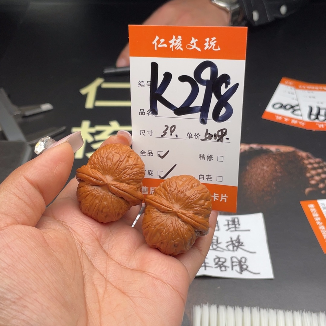 喜***人把件文玩核桃39尺寸元宝