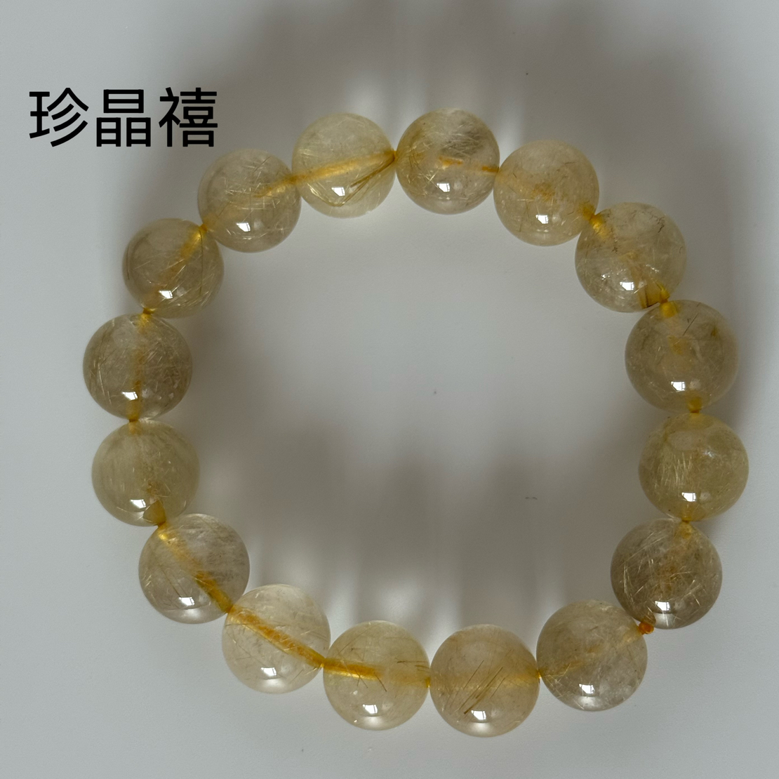 收藏级金发晶手串男女同款13mm